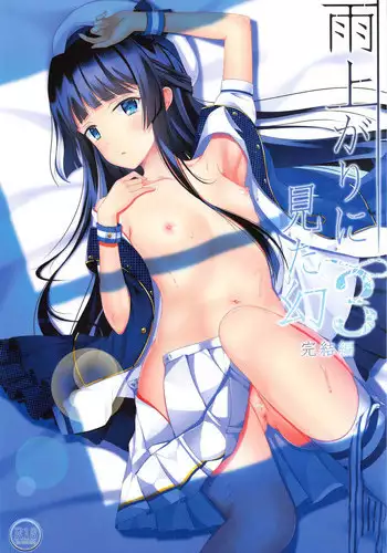 Chiyukan | Chiyu Rape