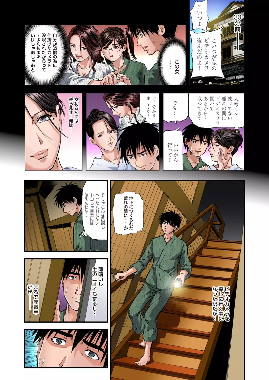 Yokkyuu Fuman no Hitozuma wa Onsen Ryokan de Hageshiku Modaeru 01-19