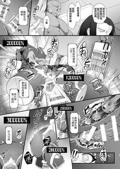 [CHARAN PORAN (Nekono Matatabi)] Taimanin Arisu II -Taimanin Fumika Inma no Kakuseime- (THE IDOLM@STER CINDERELLA GIRLS) [Digital] [Chinese] [禁漫漢化組]