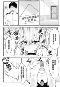 (C89) [Puniponya (Kupala)] Shiranui no Seiheki ni Ochido demo? (Kantai collection -Kancolle-) [Chinese] [koolo個人漢化]