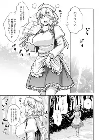 (Reitaisai 14) [110-GROOVE (Itou Yuuji)] Kaettekita Manatsu no Letty-san (Touhou Project)