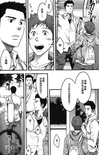 [Tsukumo Gou] 7-kakan. ~ Nonke wa Gay ni Mezameru ka? Ch. 4 | 七日间。能掰弯直男吗？第四话 [Chinese] [黑夜汉化组]