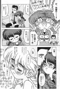 (C55) [Otokodama, RPG COMPANY (Various)] GODDESS SPIRITS III (Oh! My Goddess, Sakura Wars)