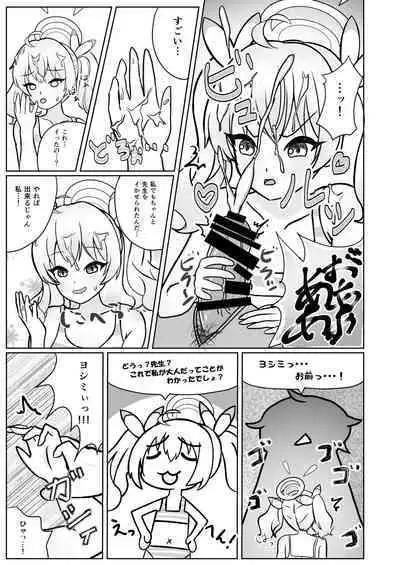 [Kantai Kikou (Soda Gori)] Yoshimi-chan wa Otona no Hito ni Naritai! (Blue Archive) [Digital]