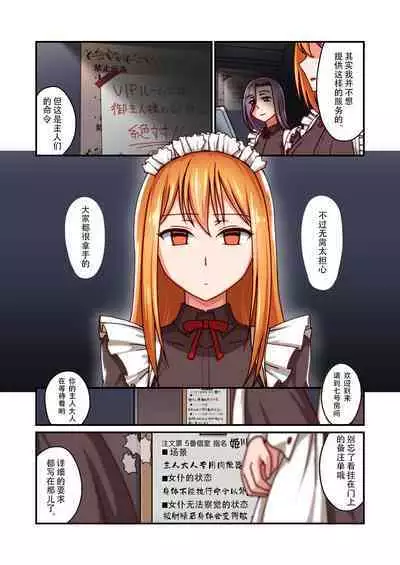 [Kinengusa] Honkaku Maid Kissa Saimin VIP Room [Chinese] [潇洒个人汉化]