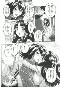 [Matsurino Naginata] Mitsukan Seikatsu - Family play's Honey Life.