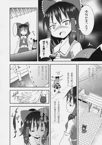 (C77) [Nounai Kanojo (Kishiri Toworu)] Hakurei Jinja no Reimu-san (Touhou Project)