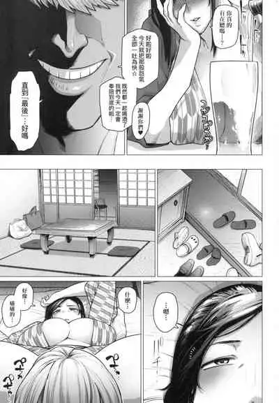 Futei with...