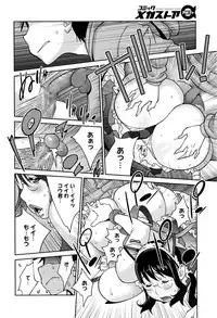[Kotoyoshi Yumisuke] Hatsujou Milk Tank Mama Momoka Ch. 1-3