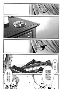 [Ponkotsu Works] Ojou-sama wa Nigedashita 2 | 大小姐逃家出走記 2 [Chinese]