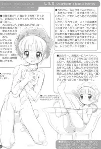 (Puniket 8) [Fox-Club, Jet Dekopin Books (Akimoto Akio, Kawanishi Yuuji)] L.S.D. Licca-Vignette Special Delivery (Licca Vignette)