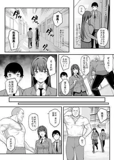 [Kaedeko、yozo] Kendoubu Shushou de Osananajimi no Bijin de Tsuyoi Boku no Kanojo ga, Charao ni Assari Otosareru Wake ga Nai [Ongoing]