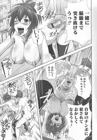 [Anthology] Kamp no ♂♀ Rankou (Kämpfer)