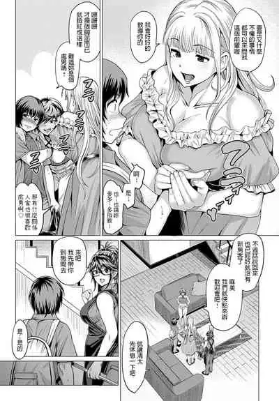 Succubus Share House e Youkoso!