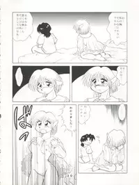 (C55) [Tokimigumi (Various)] T.C.SUN (To Heart)
