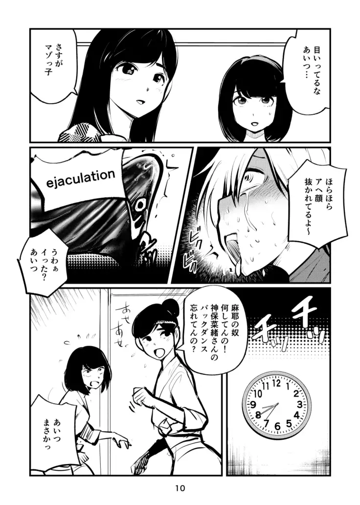 Nante Tatte Idol