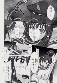 (COMIC1☆11) [Nazo no Akanekokan, Nazo no Kuronekokan (Kuroneko Yuge)] Injuu Daiseisen Sei Juu no Ichi - Shokushu Rinne Hen (Inju Seisen Twin Angels)