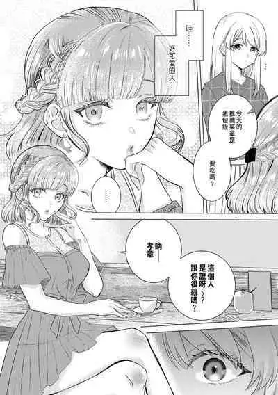 Daisuki na Hito nanoni SeFri Keiyaku Musunjaimashita... Ch.1-8 | 明明是最喜歡的人卻結下了炮友契約...