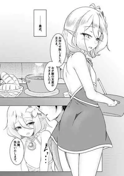 [TreeDrop (Hazuki Kohaku)] Boku no Juusha ga, Saikin Okashii. (Princess Connect! Re:Dive) [Digital]