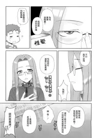 (C77) [Gachinko Shobou (Kobanya Koban)] Yappari Rider wa Eroi na 8 
