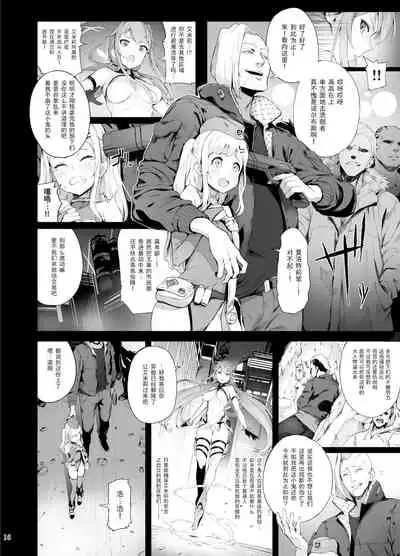 [Fatalpulse] Inousha Shoujo Kesson Goudou II―Reunion of the Heroes―[Chinese]