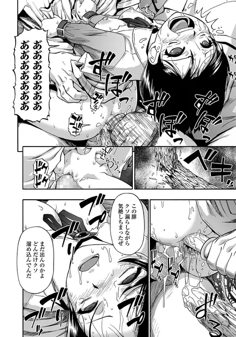 Gusha no Ishi