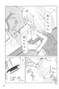 (C81) [Kichu! (Bono)] An-chan wa Uchi dake no An-chan ja! (Boku wa Tomodachi ga Sukunai)