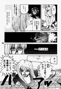 [Rikudoukan (Rikudou Koushi)] Daitenjin Kanpekihan (Excel Saga)