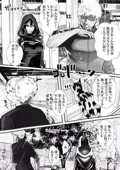 Boku no Kanojo ga Taninbou de Zecchou Itasu