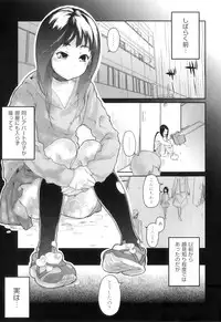[Yamashita Kurowo] Katai Marshmallow
