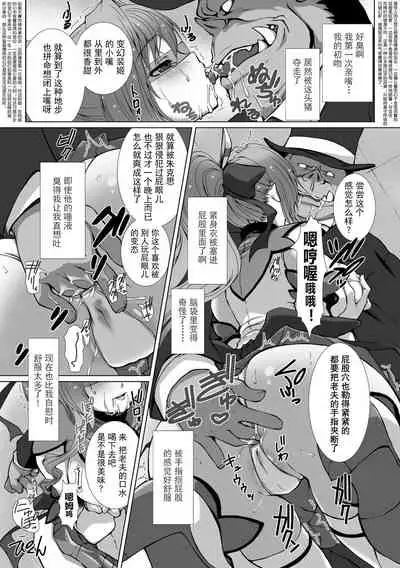 Hengen Souki Shine Mirage THE COMIC EPISODE 1-2