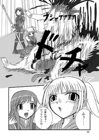 (COMIC1☆2) [Pint Size (TKS, Tenrai)] Druaga no Nazo (Druaga no Tou)