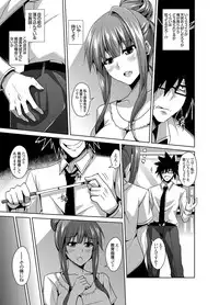 [Nikusoukyuu] Gakuen Ingu Kyouiku Ch.1-6