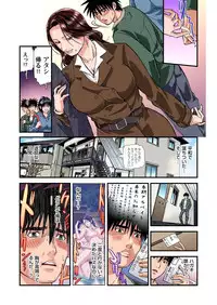 [Tenma Femio] Yokkyuu Fuman no Hitozuma wa Onsen Ryokan de Hageshiku Modaeru 01-12 [Digital]
