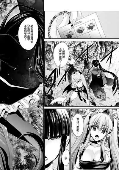[Shinonome Ryu] Ore to Kanojo to Owaru Sekai - World's end LoveStory ch.10-15 [Chinese] [爱弹幕汉化组] [Digital]