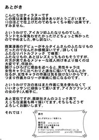 (Geinoujin wa Card ga Inochi! 15) [From Nou Kanja no Kai (Tyranu)] Dashisugi da yo! Sakuraba-kun (Aikatsu Stars!)