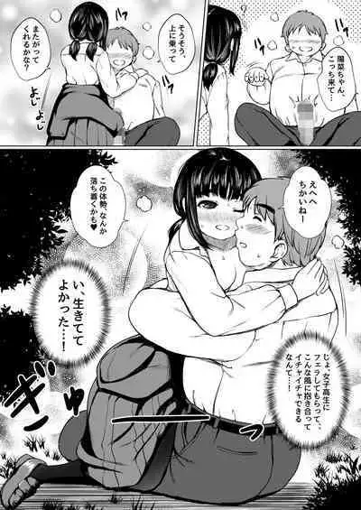 Isonsin no Tsuyoi Onnanoko wa Suki desu ka?