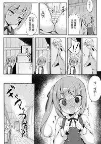 (FF28) [Sakananekobeya (Koge Neko)] Kuzu Teitoku Dakedo Ai Sae Areba Kankeinai yo ne 2 (Kantai Collection -KanColle-) [Chinese]