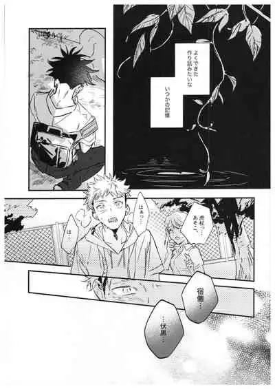 Sayonara, Yesterday