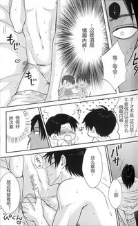 (C91) [HEAT BOY (tomomo)] La mariée heureuse | 幸福的新娘 (HEATBOY Sairokushuu 2) (Shingeki no Kyojin) [Chinese]
