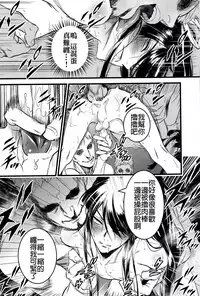 (C91) [Ikujinashi no Fetishist] THE HERD (Drifters) [Chinese] [沒有漢化]