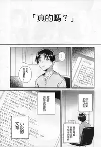 (SC2018 Autumn) [squeezecandyheaven (Ichihaya)] Imouto wa Tashizan ga Dekinai [Chinese] [基德漢化組]
