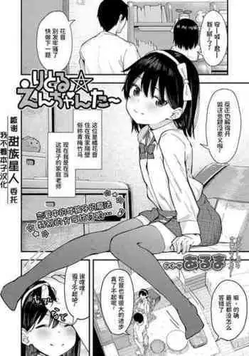 [久丸一]催眠アプリで!モブおじさんの日常その一～通勤途中のOLを便女にしてみた～