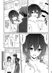 (C90) [MIX-EDGE (Arui Ryou)] Yunyun shiyou! (Kono Subarashii Sekai ni Syukufuku o!) [Chinese] [脸肿汉化组]