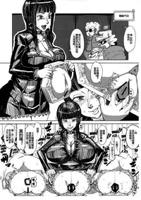 (C87) [HeMeLoPa (Yamada Shiguma)] Robi Ana (One Piece) [Chinese] {by MhoreMife 熟妻窑 个人汉化}