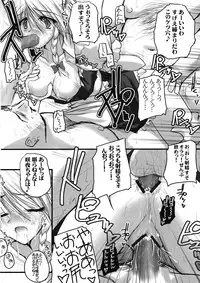 (Aka no Hiroba) [Danshaku Ryou (Danshaku)] Maketa Haraise. (Touhou Project)