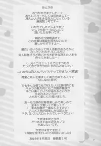 (C90) [A-Walks (Fujishima Sei1go)] Futsukano wa Wotakare no Megane o Toru. (Saenai Heroine no Sodatekata)