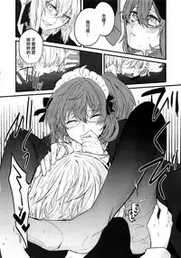 Master to Jeanne Alter-chan ga Cosplay Shite Ichaicha Suru Hon.