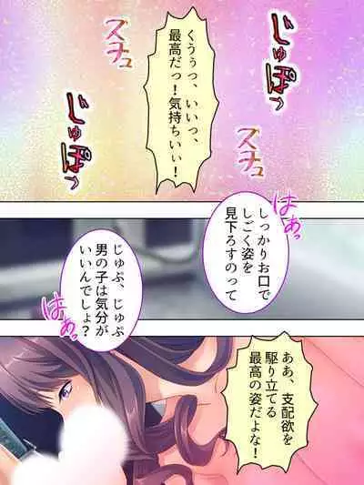 DO MAZO na Tomodachi no Haha to Yokubou no Mama ni Tsukisusumu! Soushuuhen