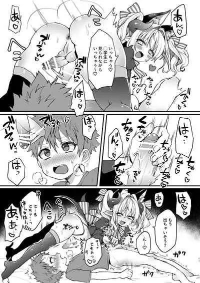 Inma-kun no Ecchi na Yume ni Nayamasareru Otokonoko no Hanashi